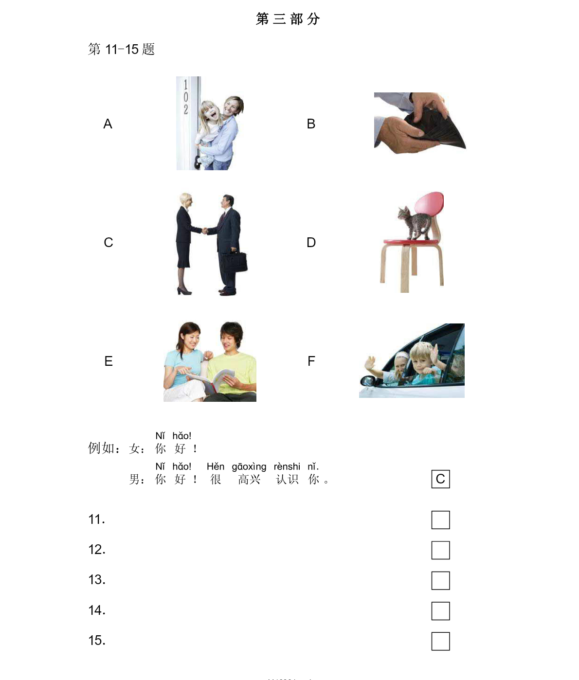 Tranh của câu 14