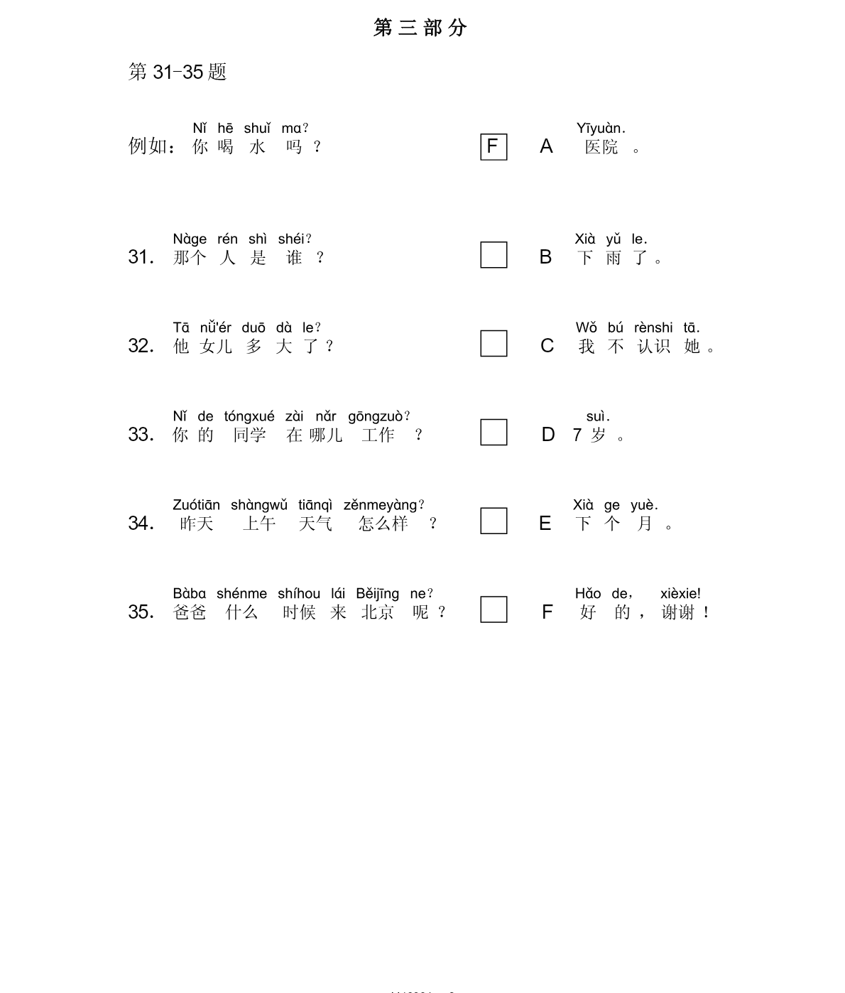 Tranh của câu 31