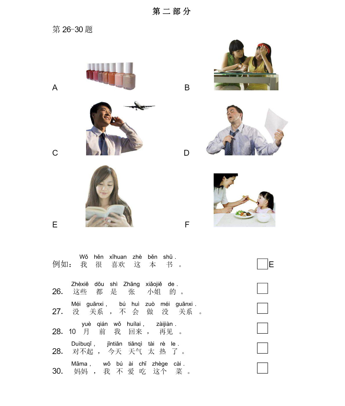 Tranh của câu 29