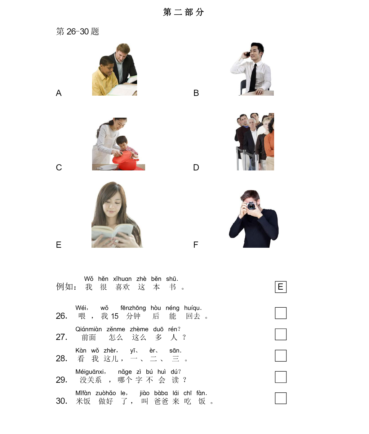 Tranh của câu 26