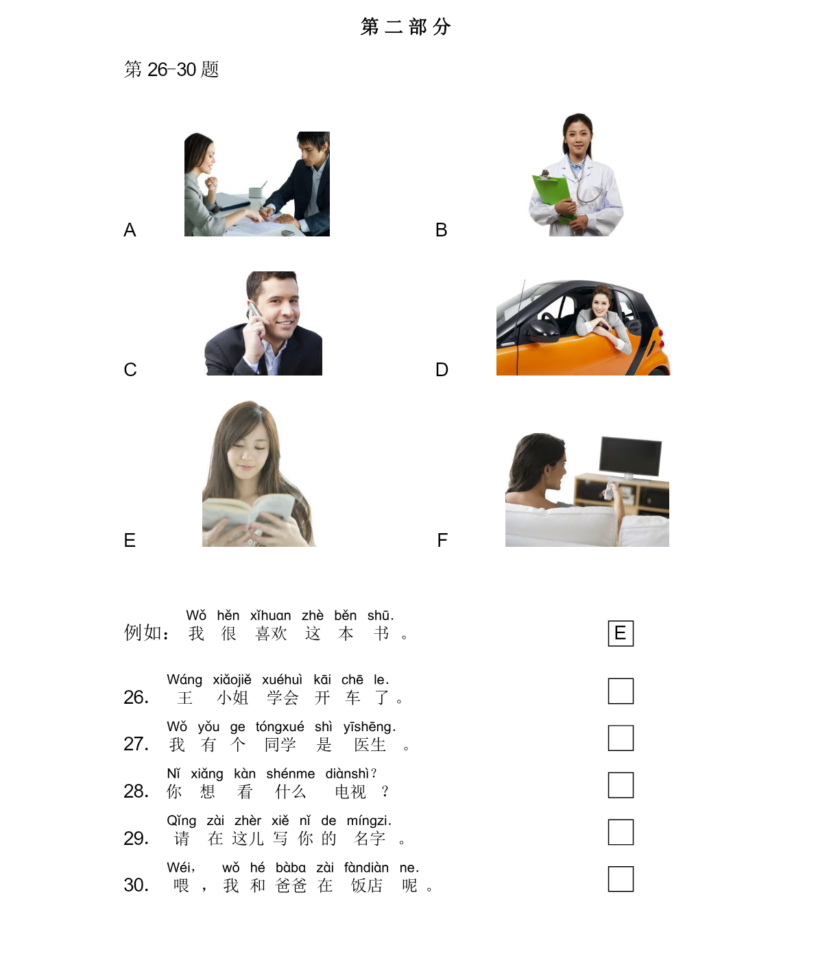 Tranh của câu 30