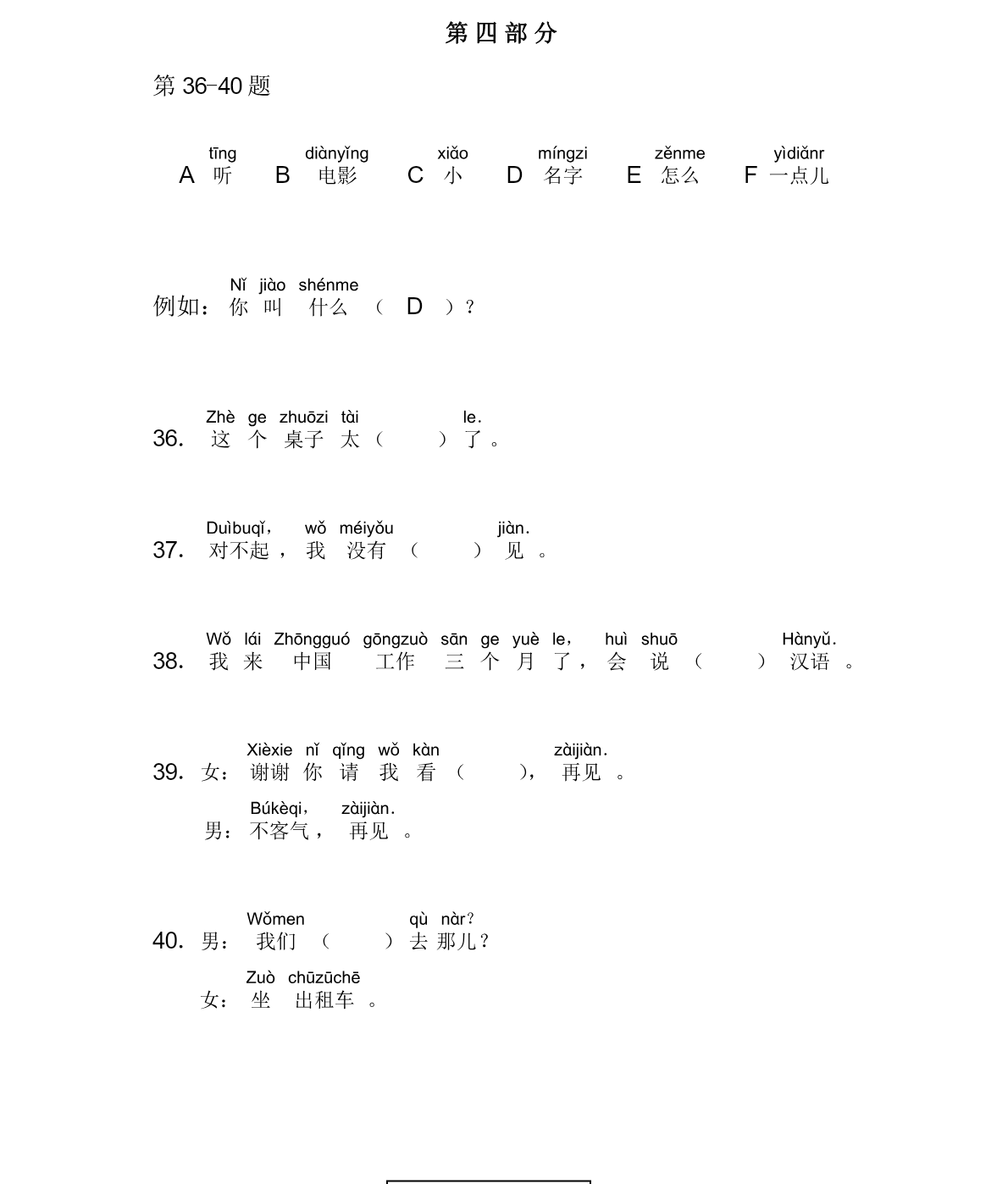 Tranh của câu 39