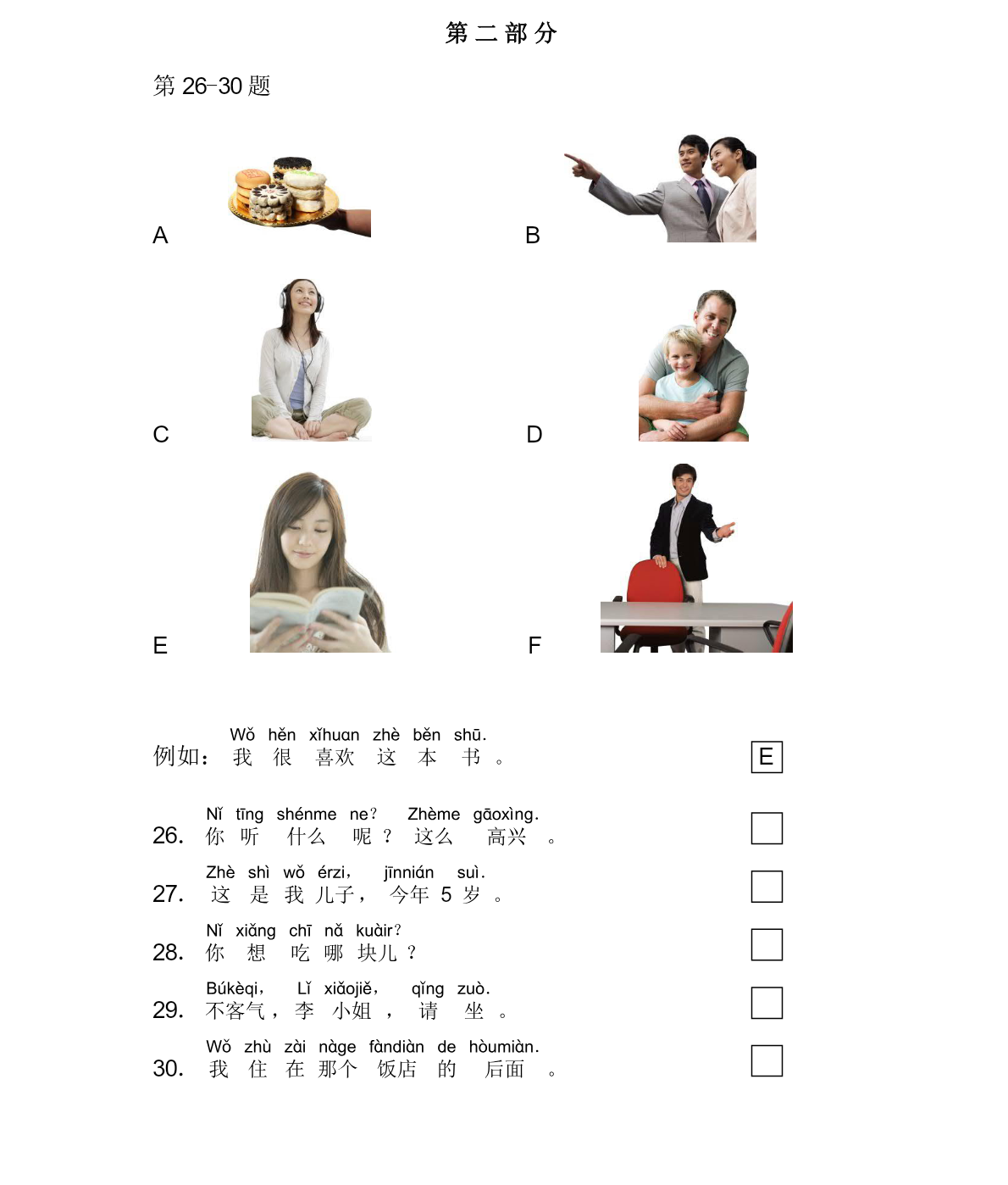 Tranh của câu 26