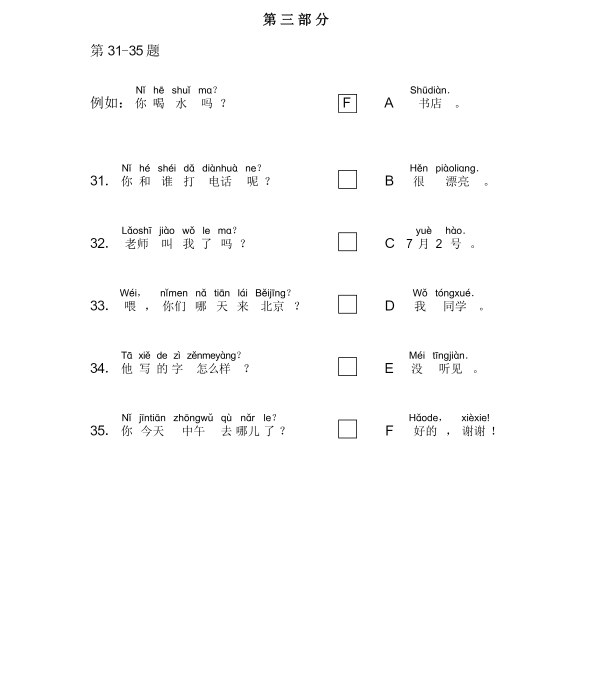 Tranh của câu 31