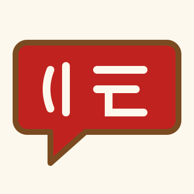 Hình minh hoạ: tiếng Hán, tiếng Trung