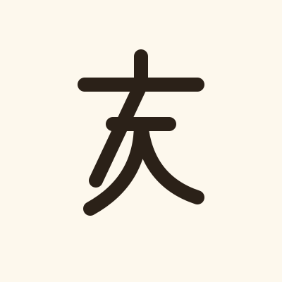 Hình minh hoạ: chữ viết, văn tự